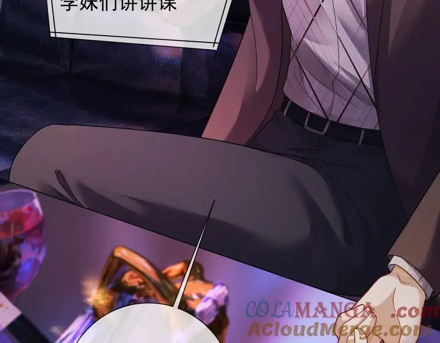 第67话天仙般的少女 第85页