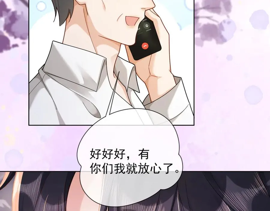 第67话天仙般的少女 第87页