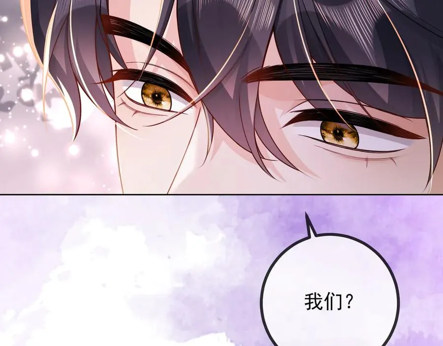 第67话天仙般的少女 第88页