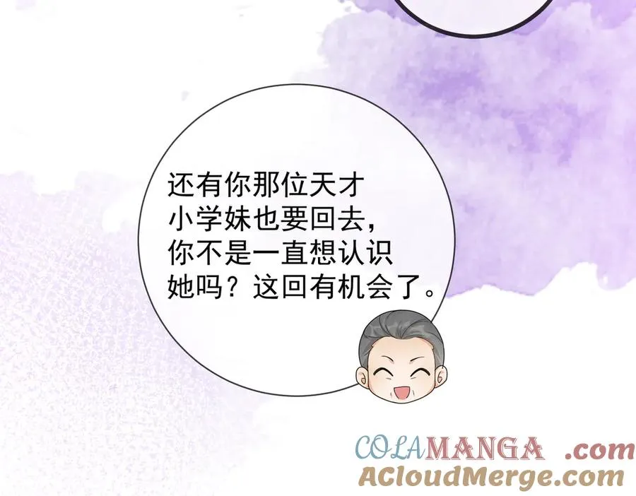 第67话天仙般的少女 第89页