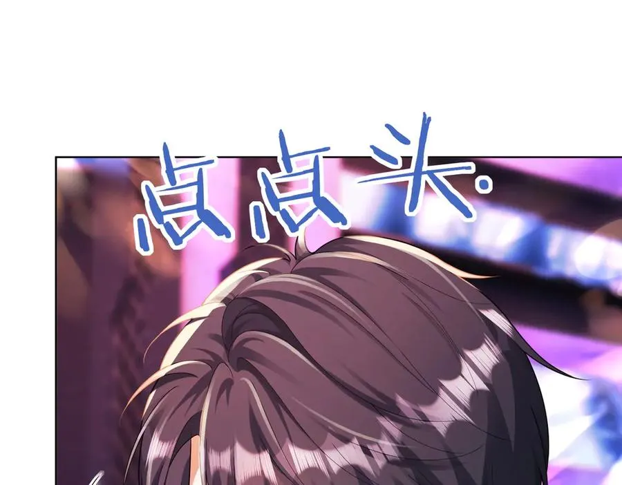 第67话天仙般的少女 第91页