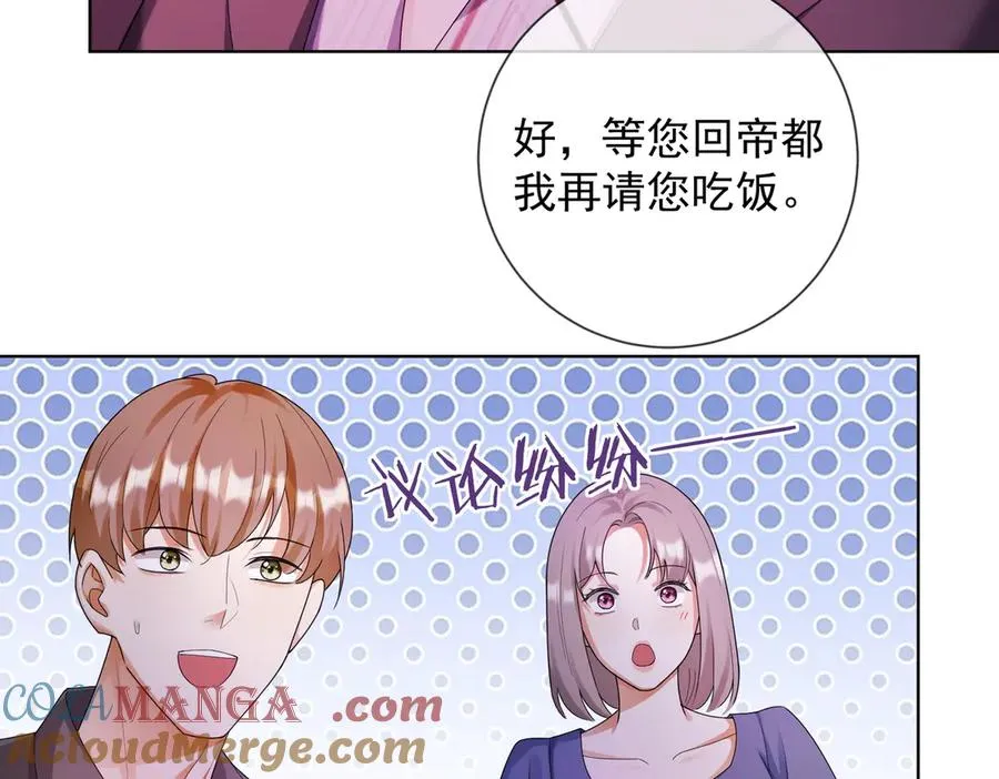 第67话天仙般的少女 第93页