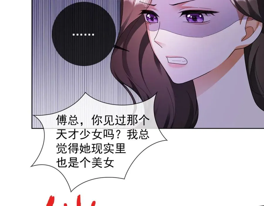 第67话天仙般的少女 第95页