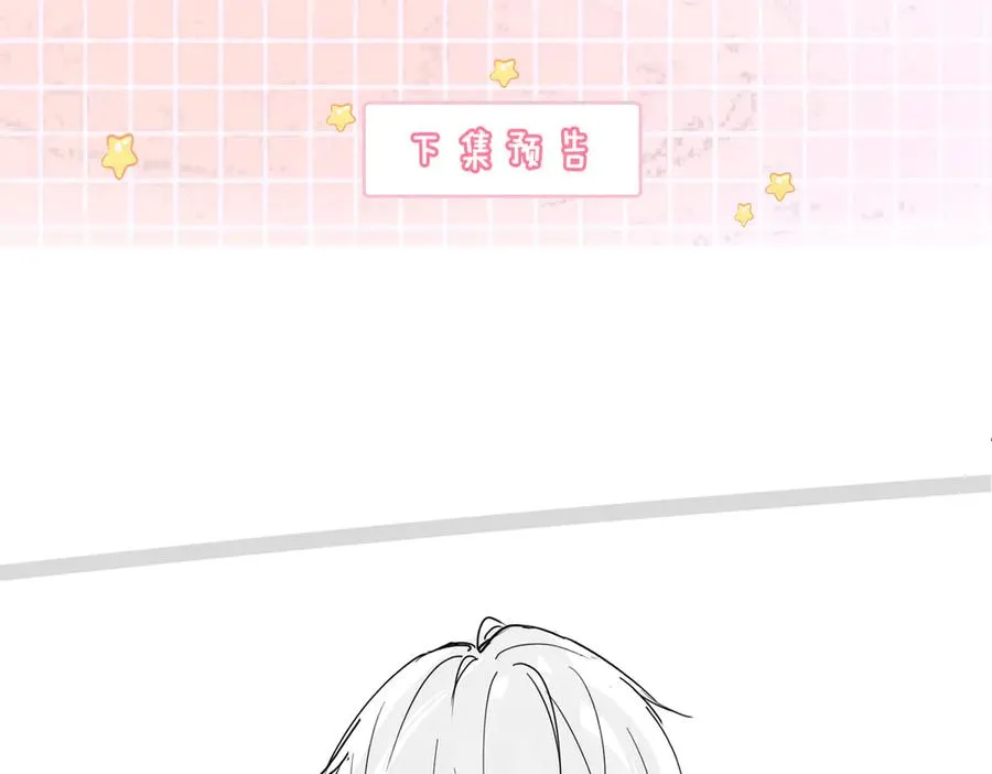 第67话天仙般的少女 第99页