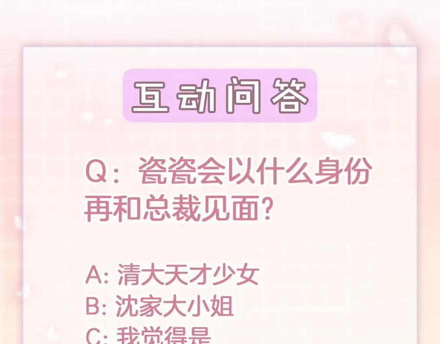 第67话天仙般的少女 第107页