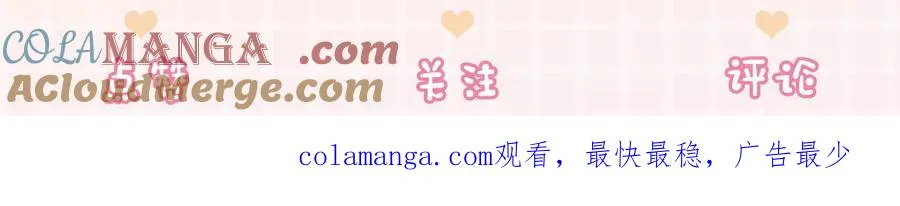 第67话天仙般的少女 第109页