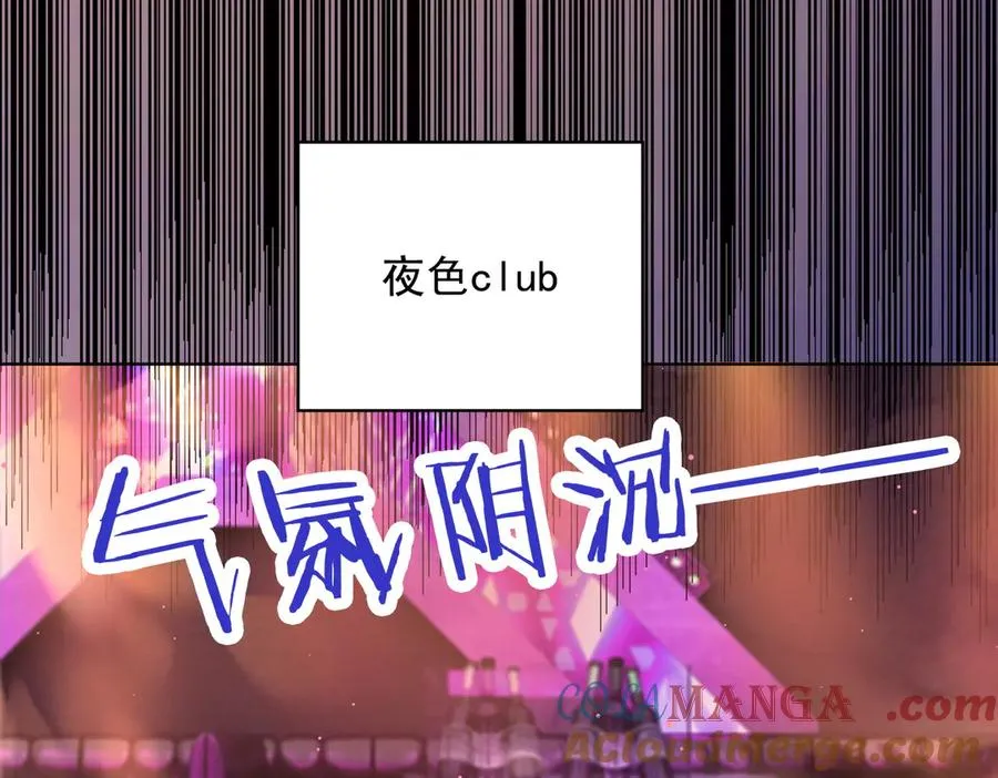 第68话 天才学姐 第5页