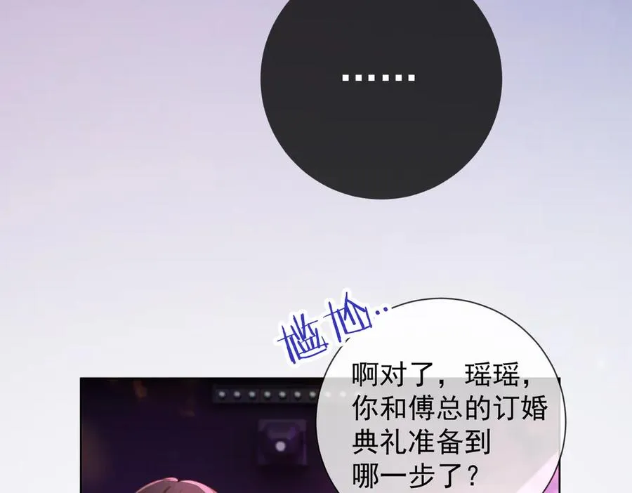 第68话 天才学姐 第8页
