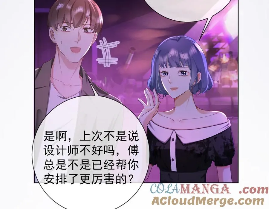 第68话 天才学姐 第9页