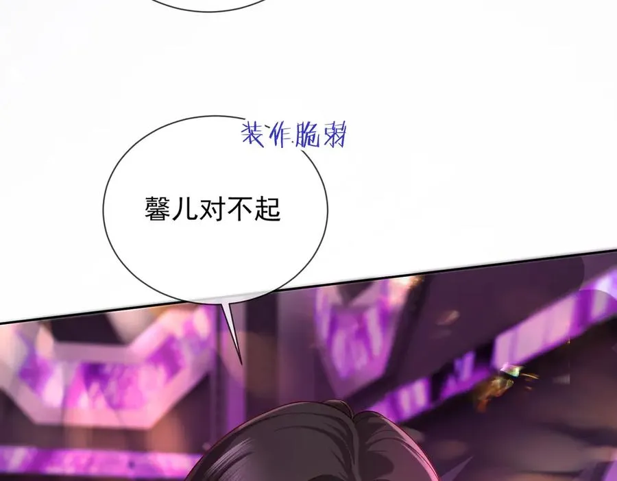 第68话 天才学姐 第10页