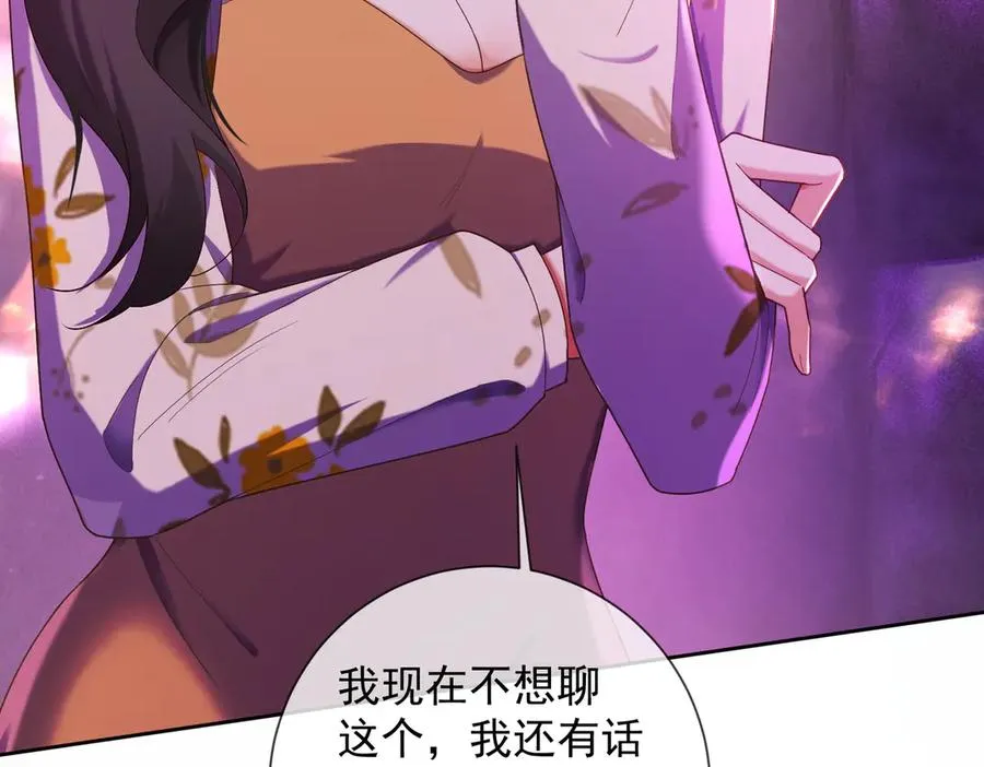 第68话 天才学姐 第12页