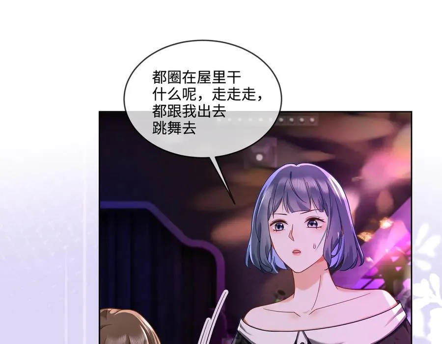 第68话 天才学姐 第14页