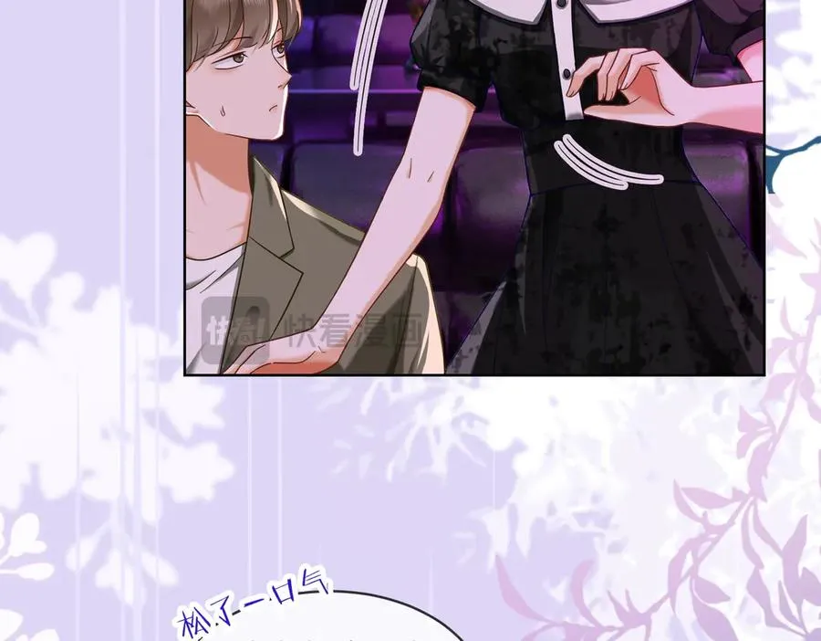第68话 天才学姐 第15页