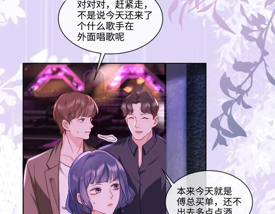 第68话 天才学姐 第16页