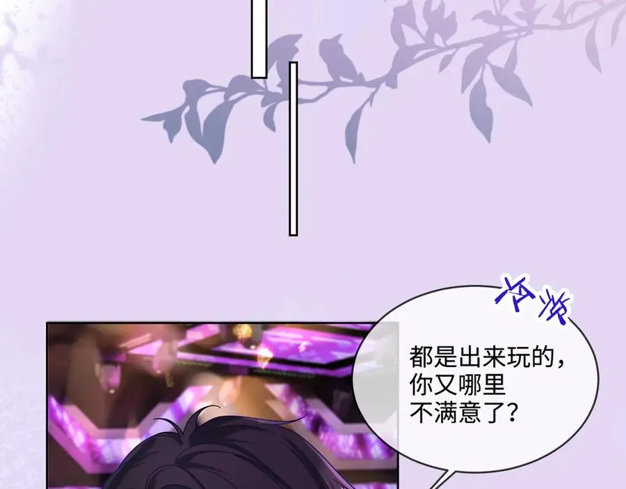 第68话 天才学姐 第18页