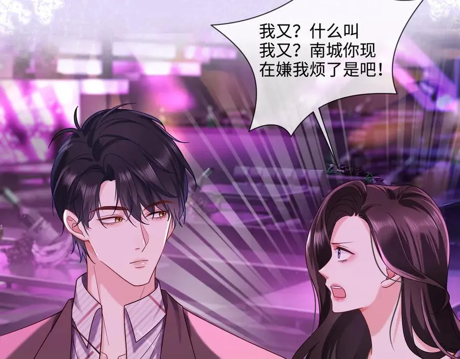 第68话 天才学姐 第20页