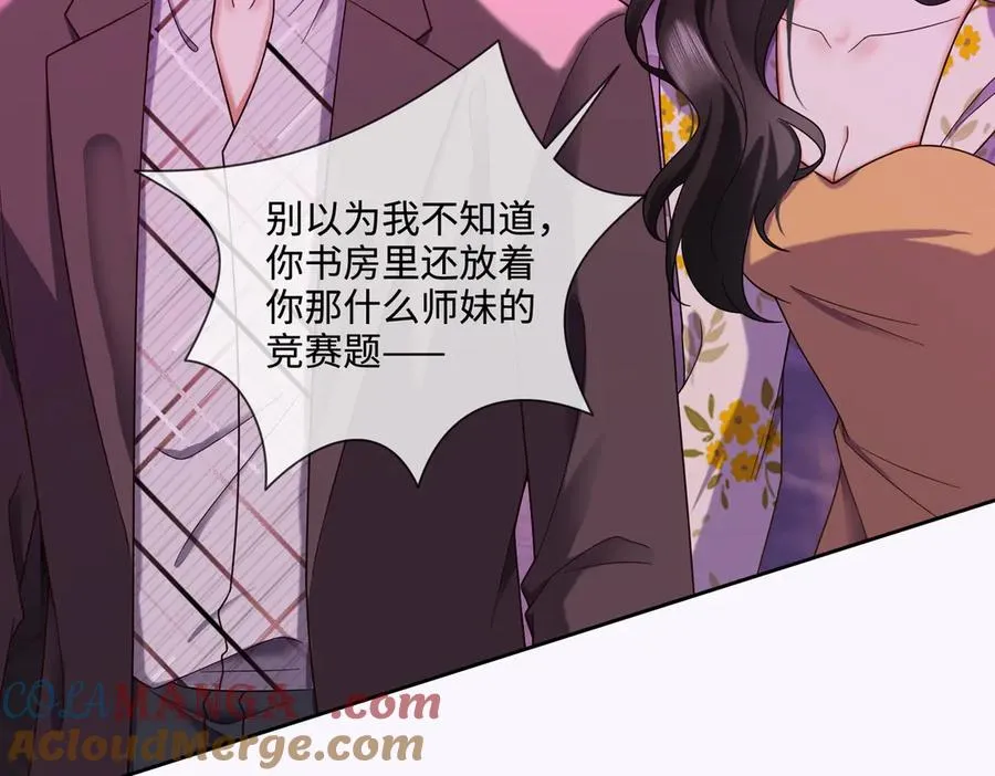 第68话 天才学姐 第21页