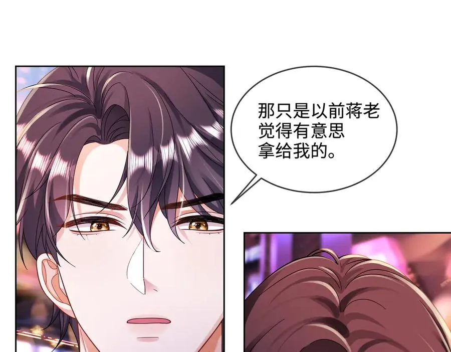第68话 天才学姐 第23页