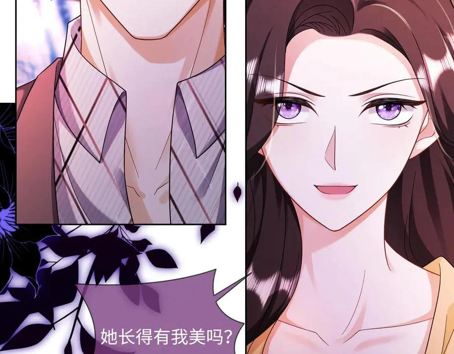 第68话 天才学姐 第24页