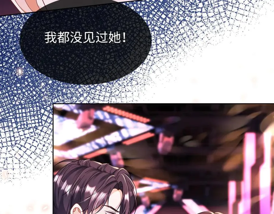 第68话 天才学姐 第26页
