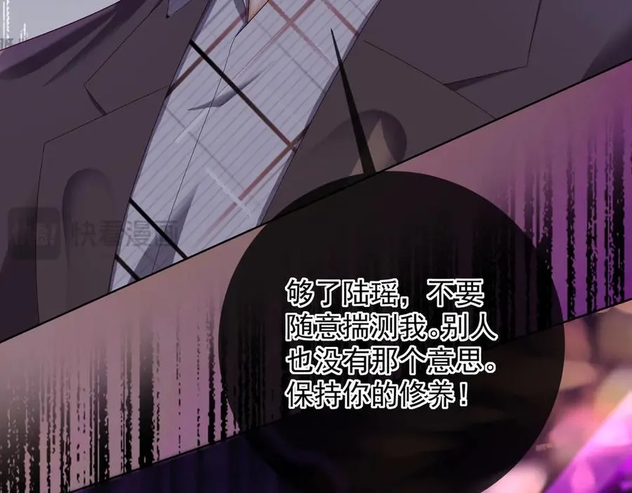 第68话 天才学姐 第31页