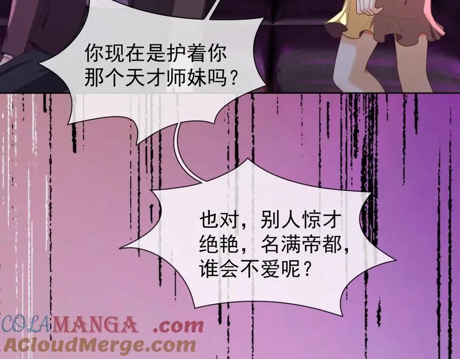 第68话 天才学姐 第33页