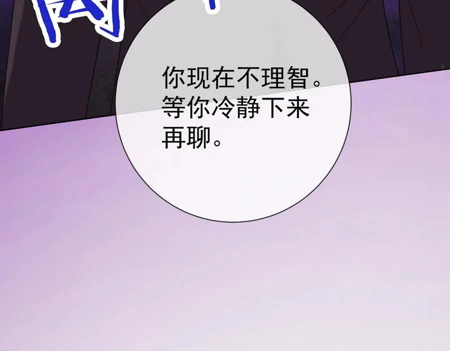 第68话 天才学姐 第38页