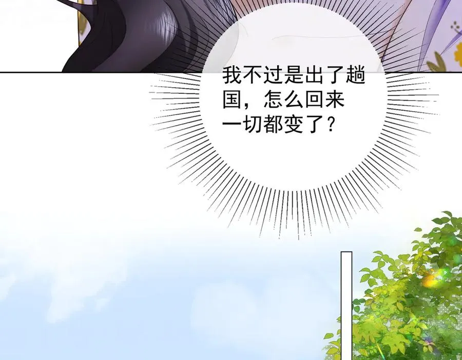 第68话 天才学姐 第43页