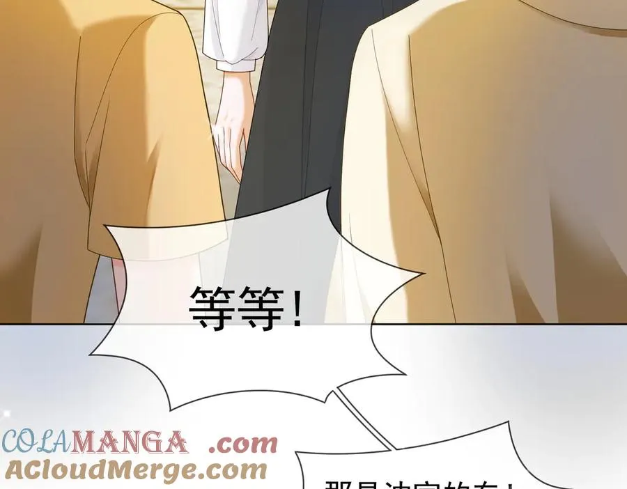 第68话 天才学姐 第61页
