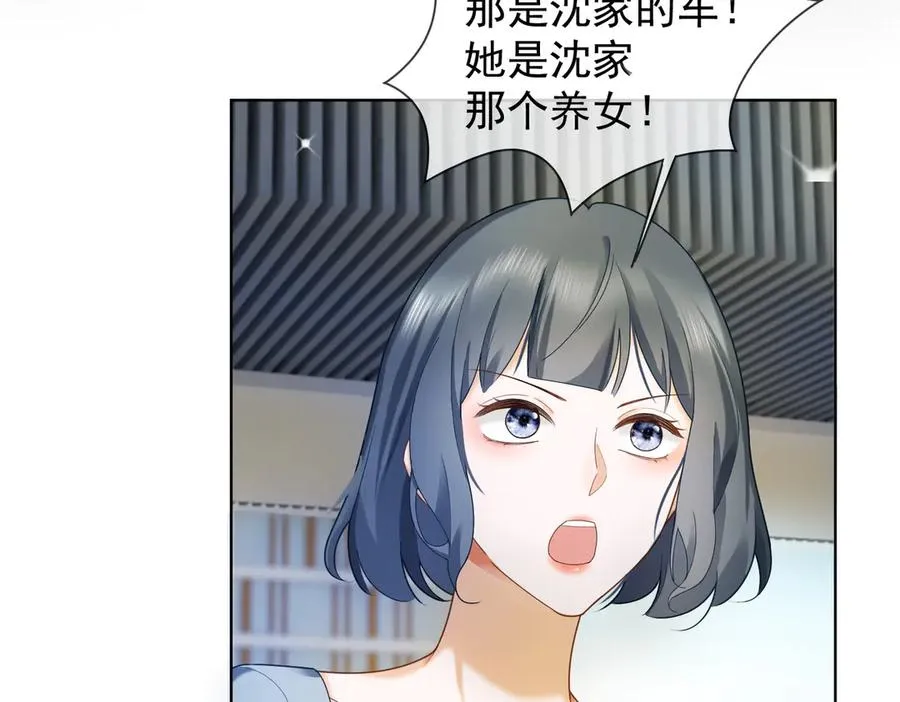 第68话 天才学姐 第62页