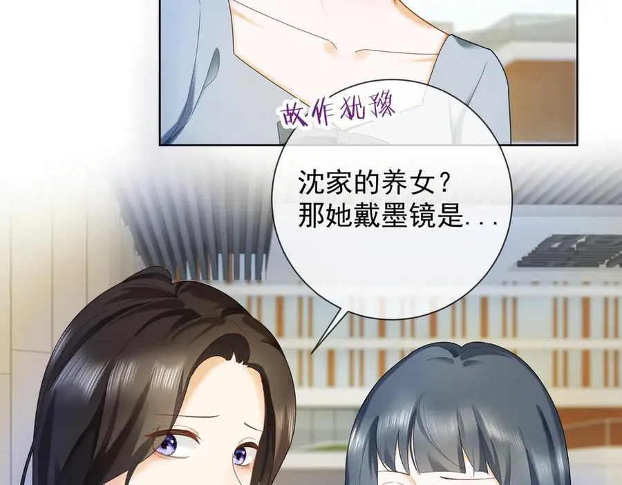 第68话 天才学姐 第63页