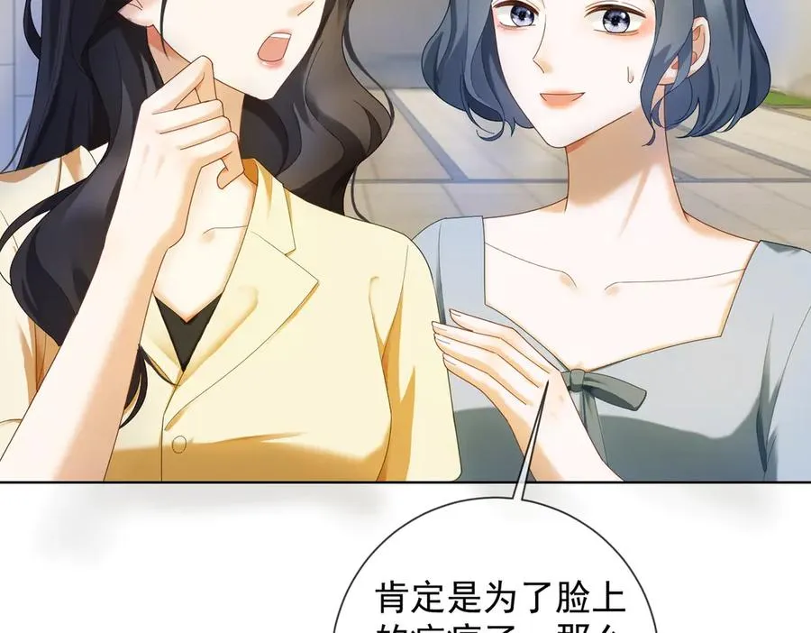 第68话 天才学姐 第64页
