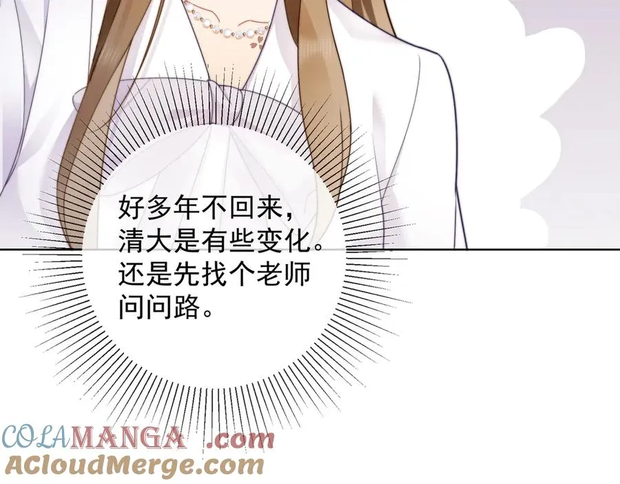 第68话 天才学姐 第69页