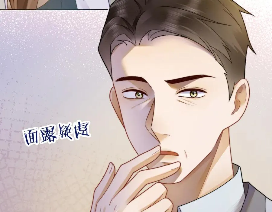 第68话 天才学姐 第72页