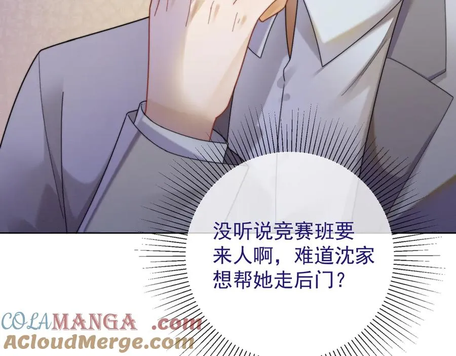 第68话 天才学姐 第73页