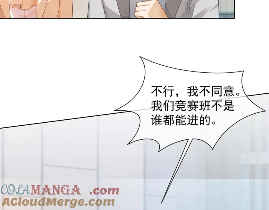第68话 天才学姐 第77页