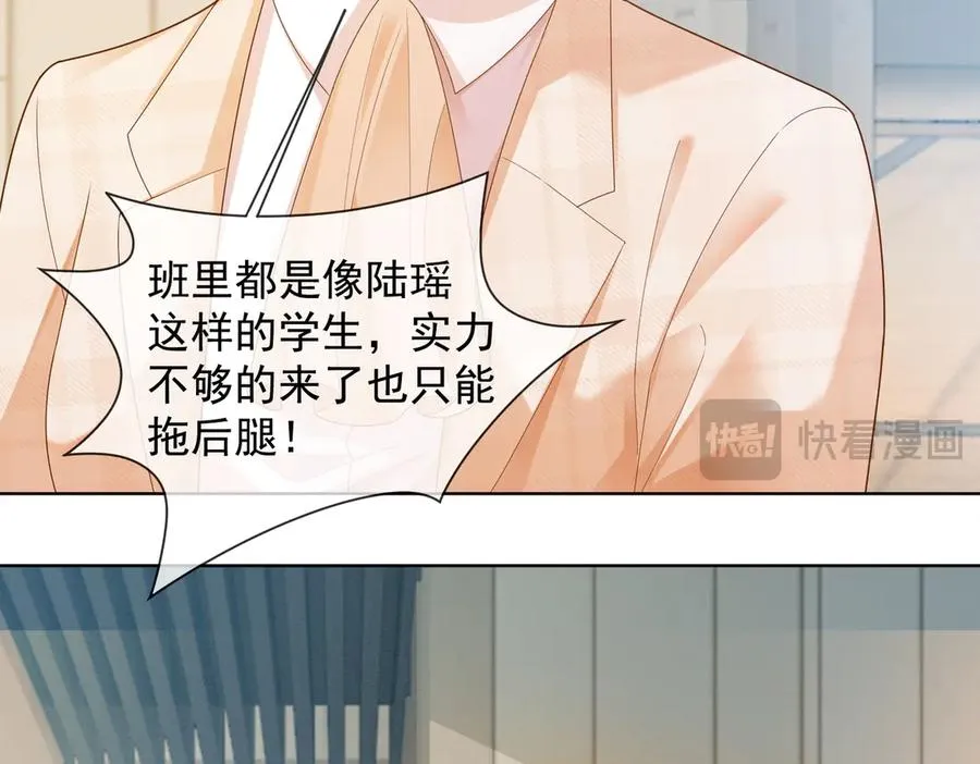第68话 天才学姐 第79页