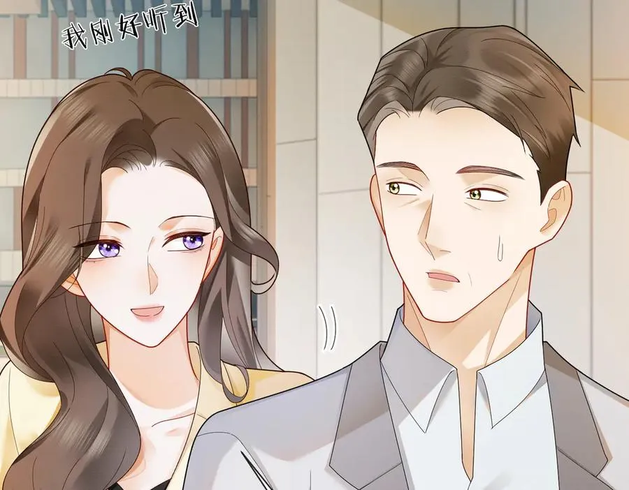 第68话 天才学姐 第80页