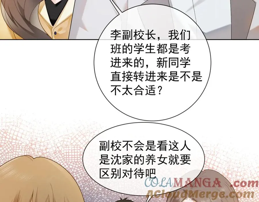 第68话 天才学姐 第81页