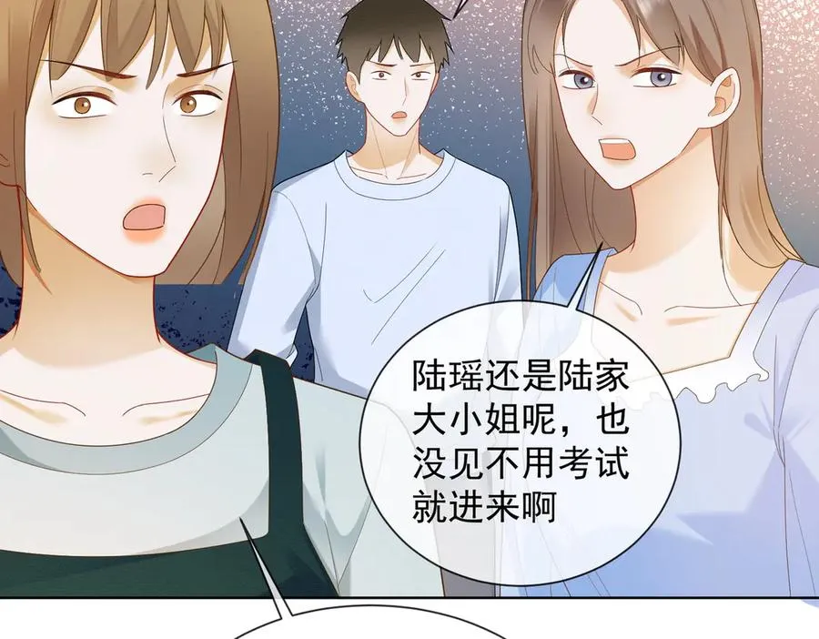 第68话 天才学姐 第82页