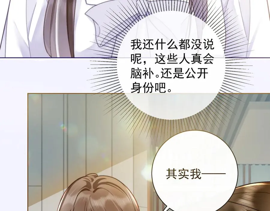 第68话 天才学姐 第87页