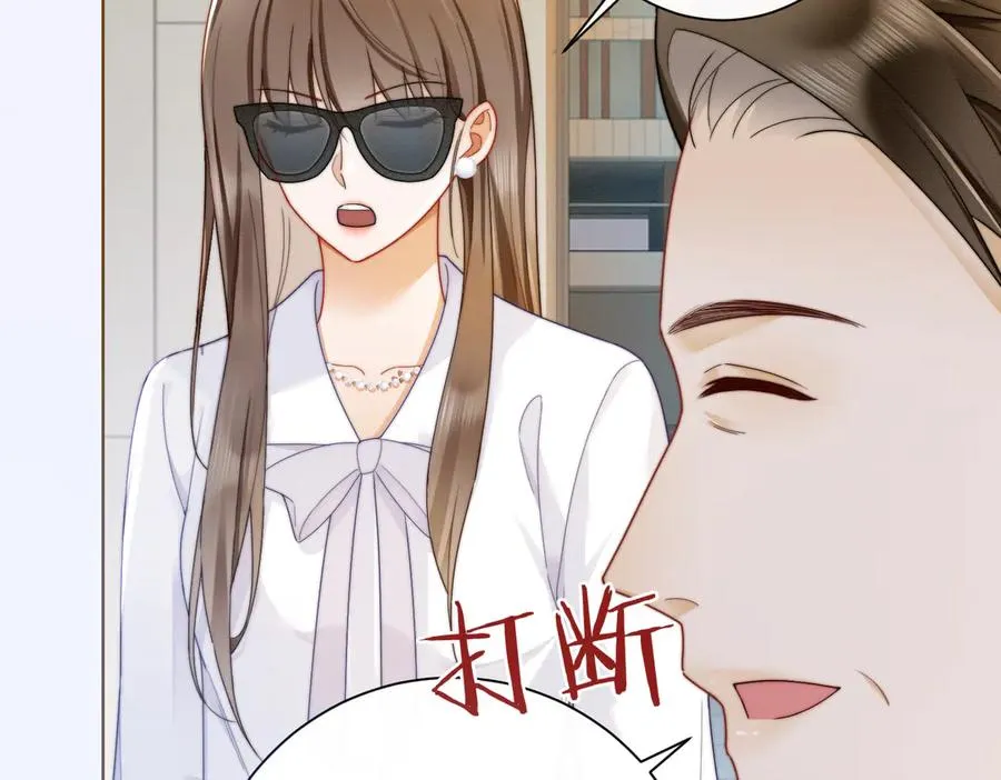 第68话 天才学姐 第88页