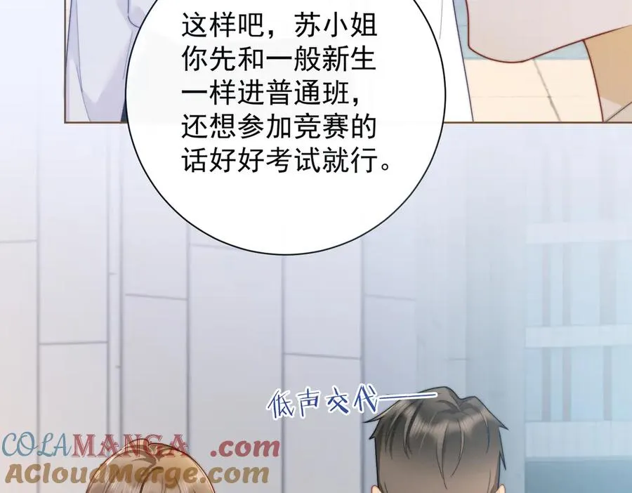 第68话 天才学姐 第89页