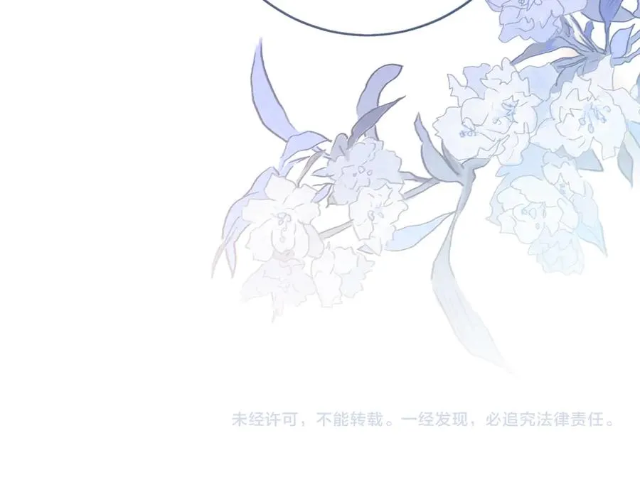 第68话 天才学姐 第95页
