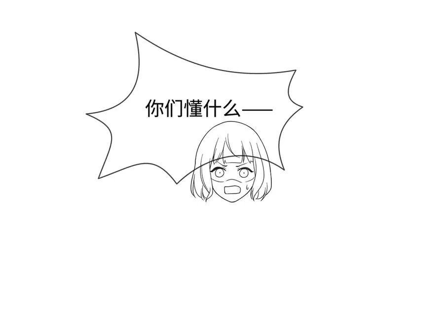 第68话 天才学姐 第100页