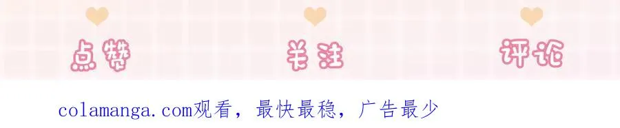 第68话 天才学姐 第103页