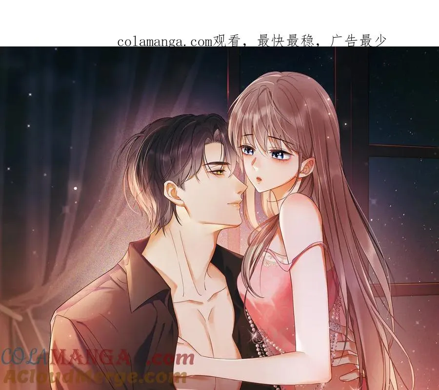 第69话 清大第一美女 第1页