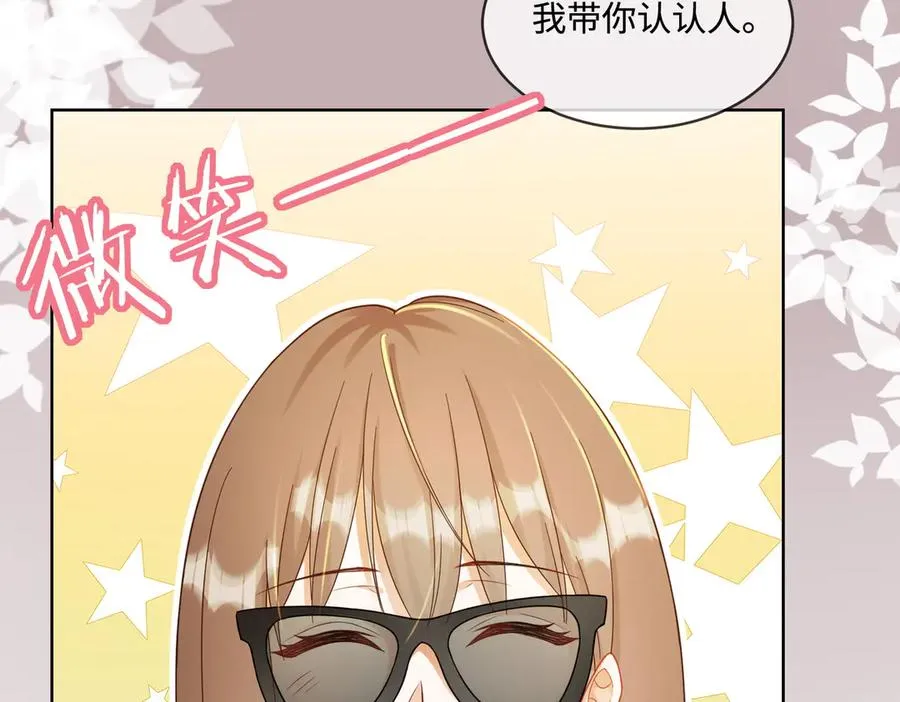 第69话 清大第一美女 第7页