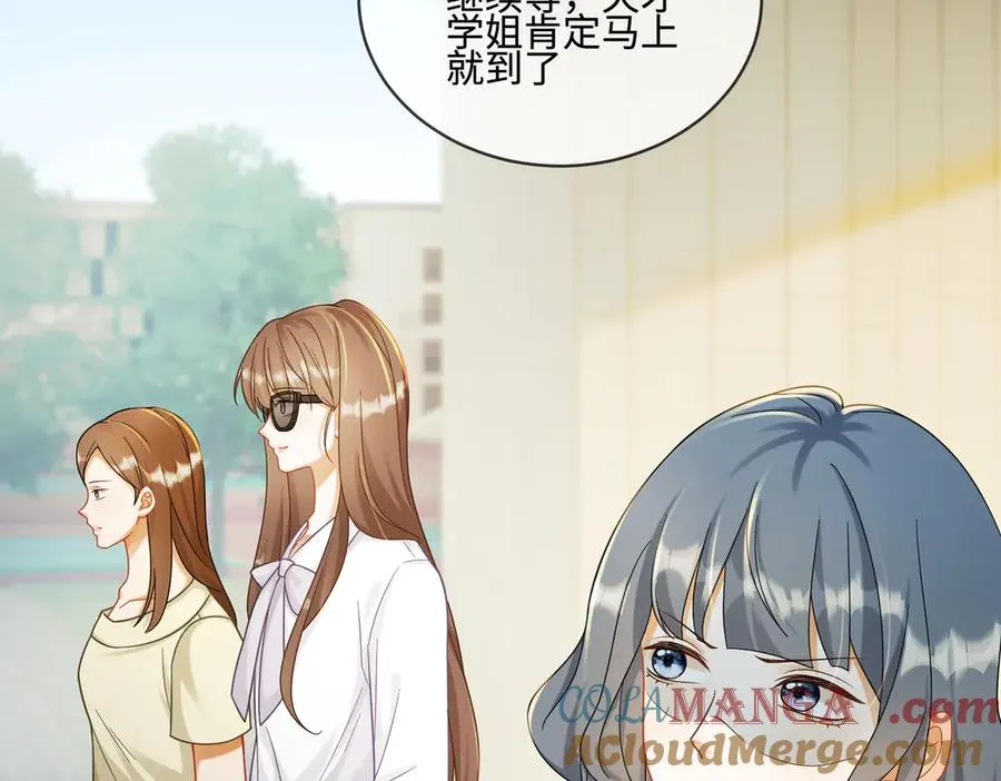 第69话 清大第一美女 第9页