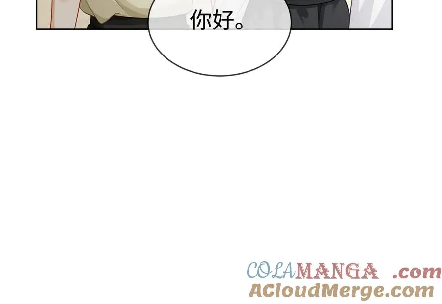 第69话 清大第一美女 第13页